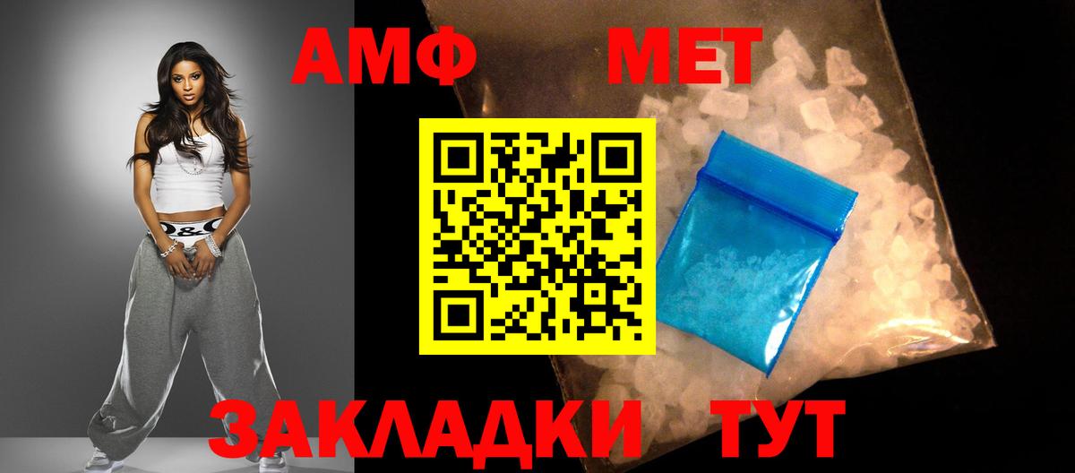 Усть-Кут  АМФ Розовый  Amphetamine  Вход с VPN 