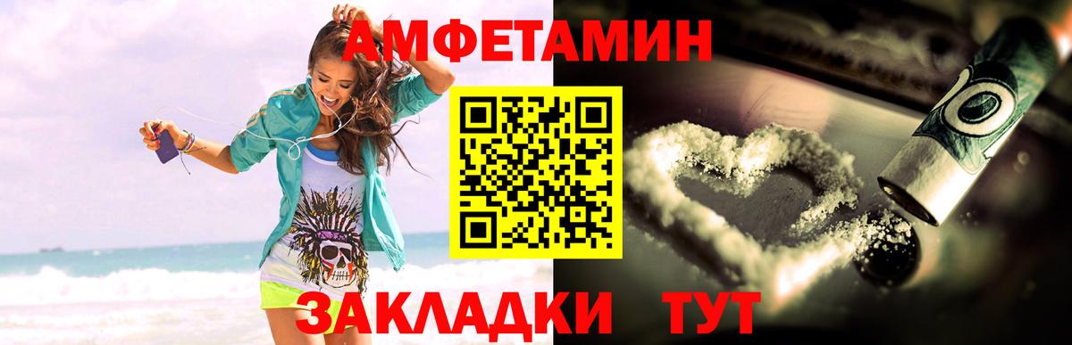 Amphetamine VHQ Усть-Кут