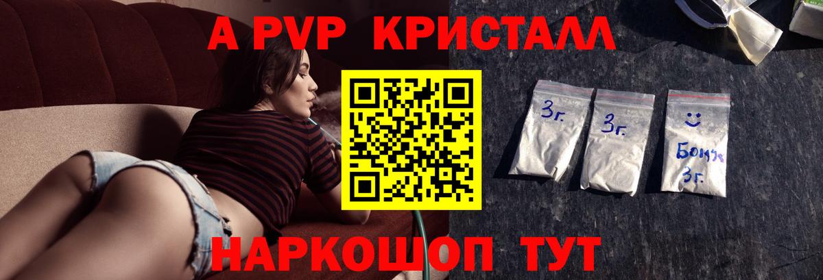 APVP Соль  A-PVP Соль  Усть-Кут  Вход с VPN 