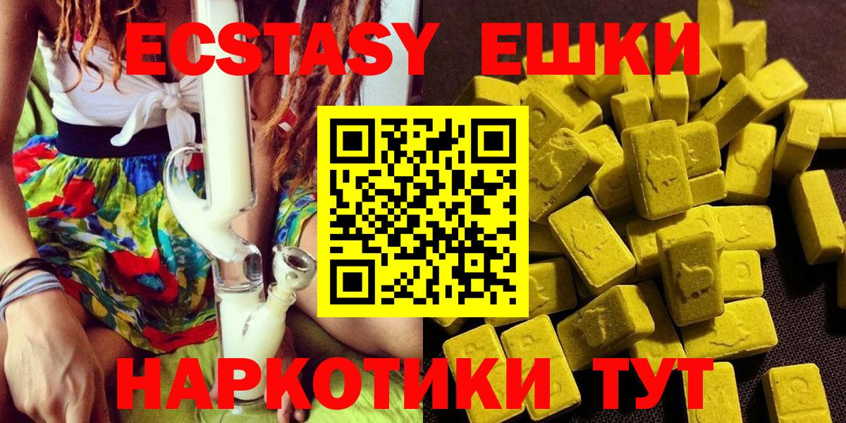 Ecstasy MDMA Усть-Кут
