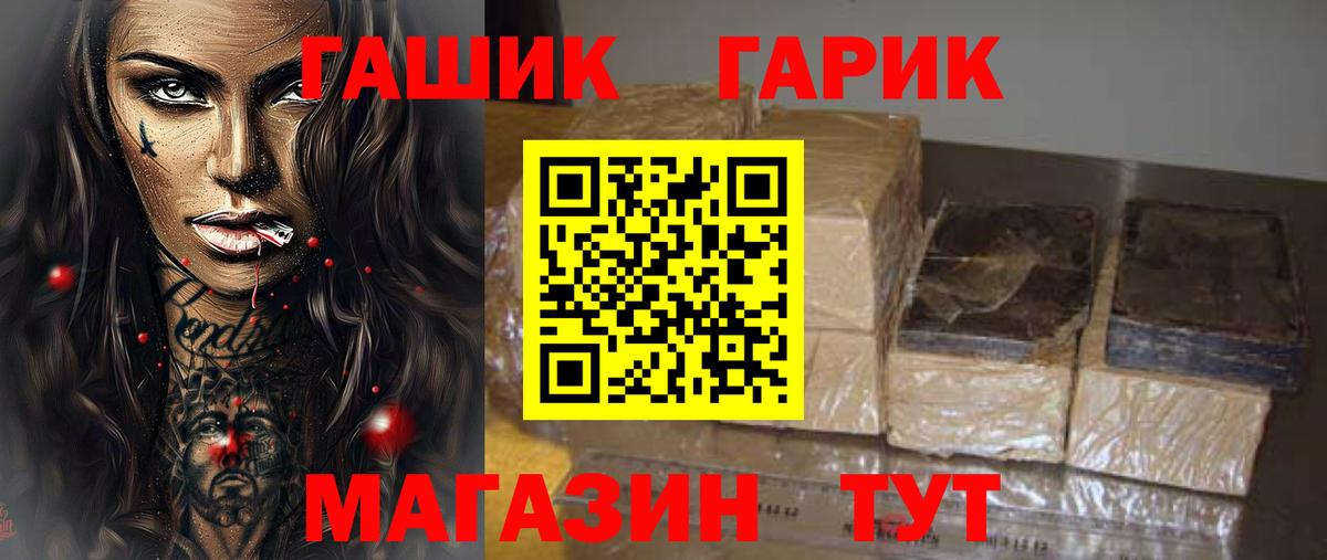 ГАШ  Вход с VPN  Усть-Кут  ГАШ убойный 