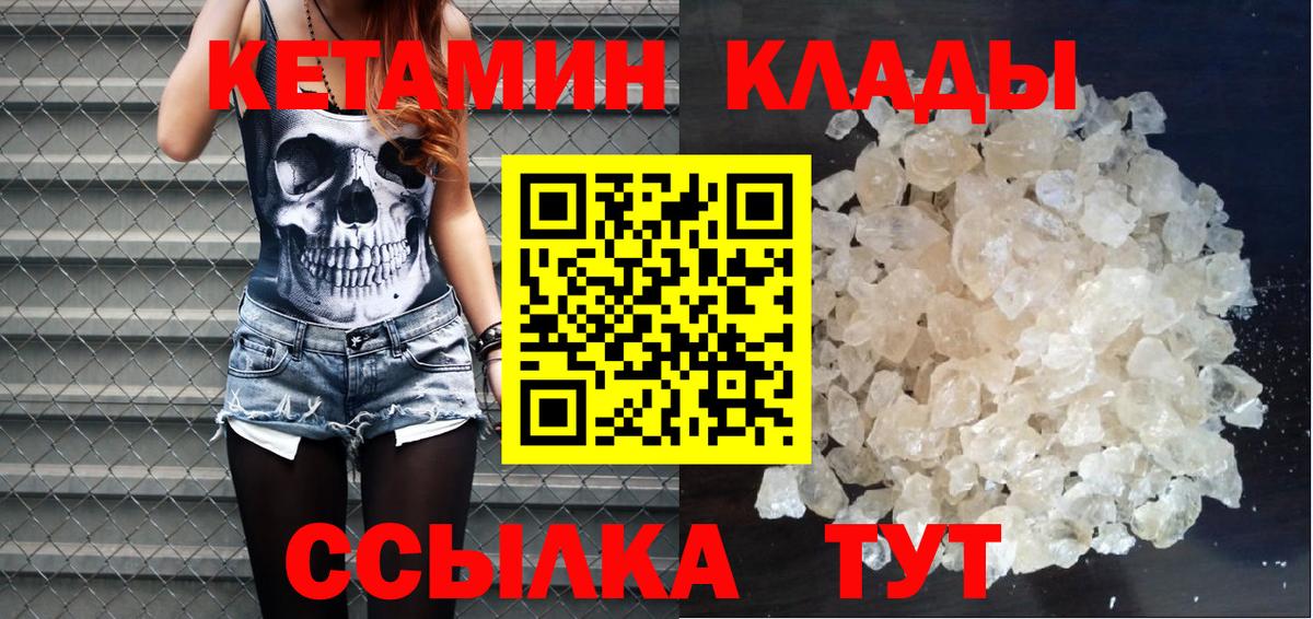 Кетамин VHQ Усть-Кут