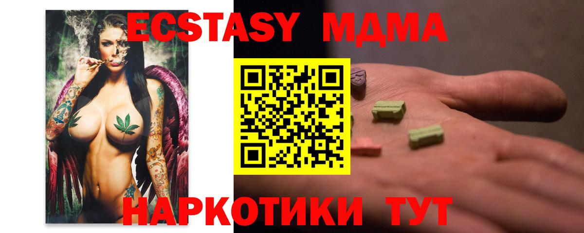 MDMA  Вход с VPN  МДМА Molly  Усть-Кут  МДМА VHQ 