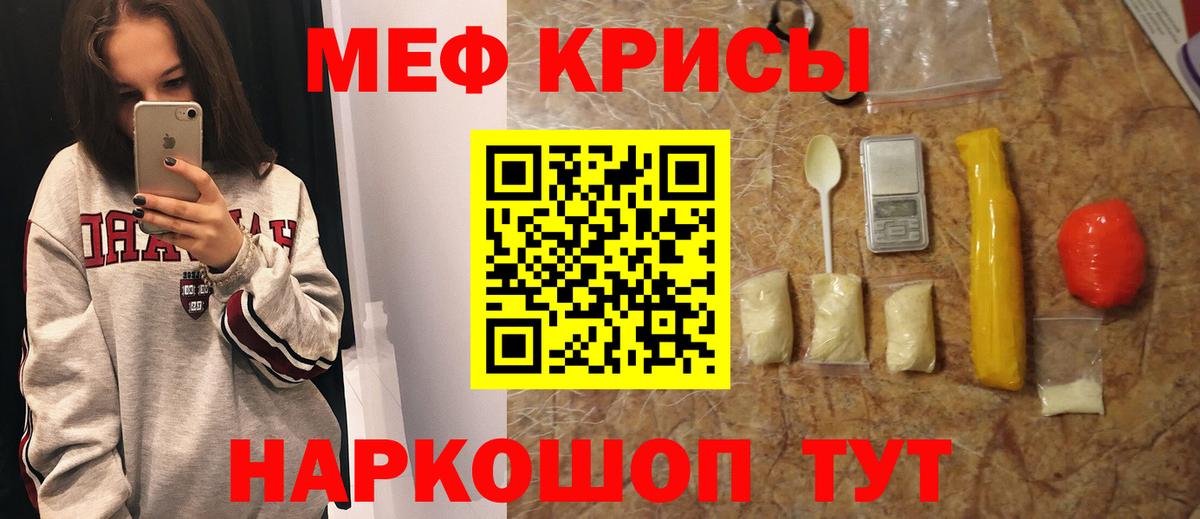 Усть-Кут  МЯУ-МЯУ 4 MMC  МЕФ  Вход с VPN  Меф кристаллы 