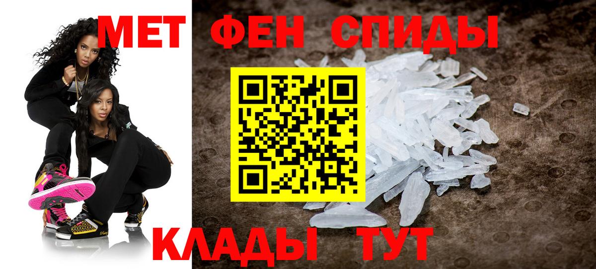 МЕТАМФЕТАМИН винт Усть-Кут