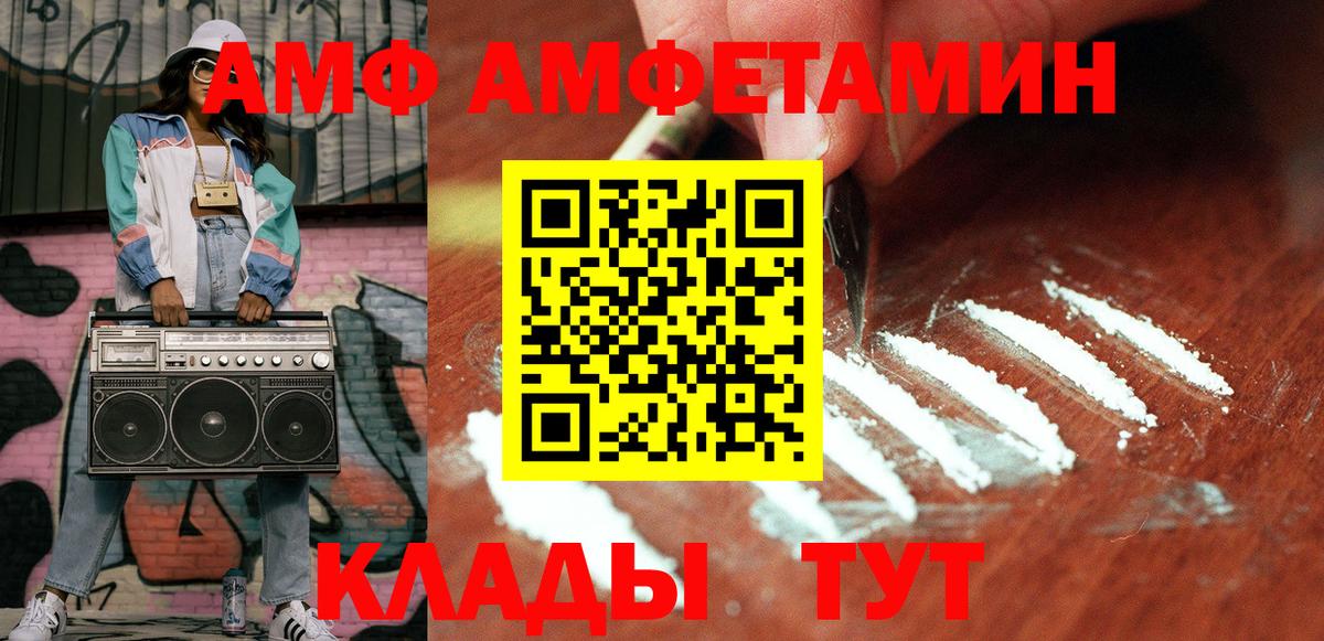 МЕТАМФЕТАМИН Декстрометамфетамин 99.9%  МЕТАМФЕТАМИН Декстрометамфетамин 99.9%  Усть-Кут  Вход с VPN 