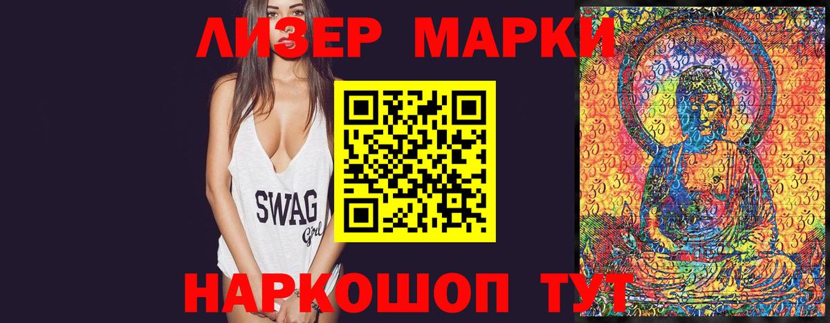 Усть-Кут  Наркотические марки 1,5мг  Вход с VPN  Наркотические марки 1,5мг 