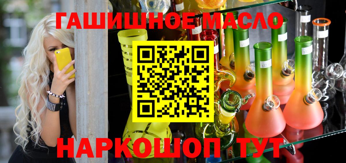 Дистиллят ТГК жижа Усть-Кут