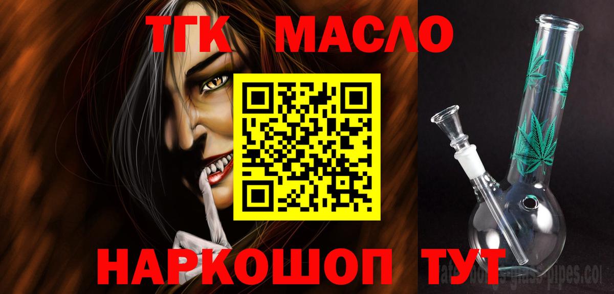 ТГК вейп с тгк  Вход с VPN  Усть-Кут 